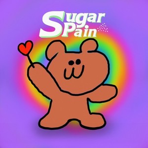 Sugar Pain ～お前の砂糖はもはや塩～