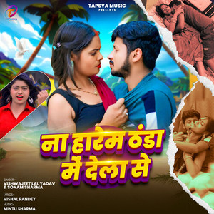 Na Harem Thanda Me Dela Se