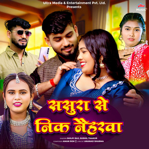 Sasura Se Nik Naiharva