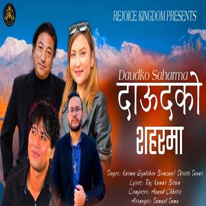 DAUDKO SAHARMA (feat. KARMA GYALCHEN BOMZAN & SHRISTI SUNAR)