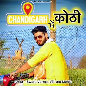 Chandigarh Me Kothi