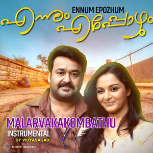 Vidyasagar - Malarvaakakkombathu (Instrumental)