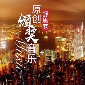 荣耀时刻