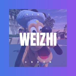 好想好想