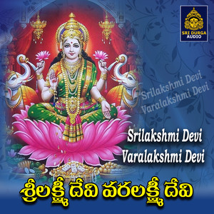 Srilakshmi Devi Varalakshmi Devi