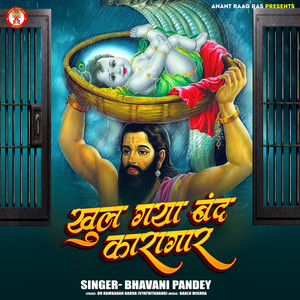 Khul Gya Band Kaaragar