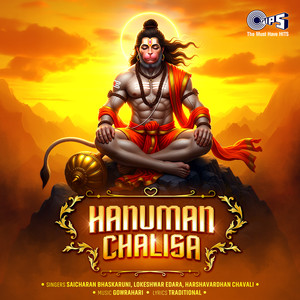 Hanuman Chalisa