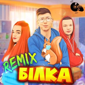 Білка (poSe1DoNM Remix) [feat. Verbaaa & Pauchek]