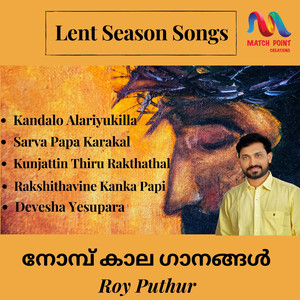 Lent Season Songs