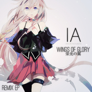 IA: ~ Wings of Glory~ 栄光の翼 Remix EP