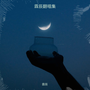 我不是你的宋冬野