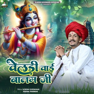 Veldi Vai Balam Ji