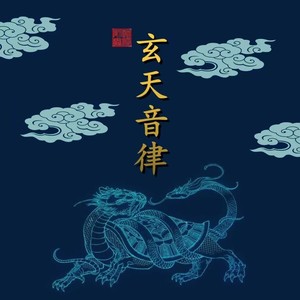 九天