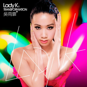 吴雨霏专辑《Lady K: Transformations》封面图片