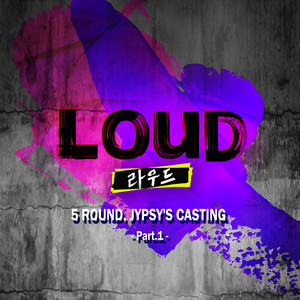 LOUD 5라운드 JYPSY'S CASTING Part.1 (LOUD 5ROUND JYPSY'S CASTING Part.1)