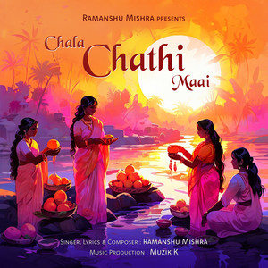 Chala Chathi Maai Chhath Puja Song