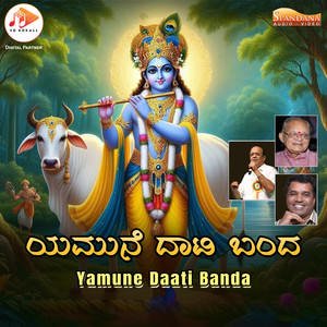 Yamune Daati Banda