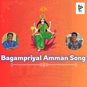 Bagampriyal Amman Song