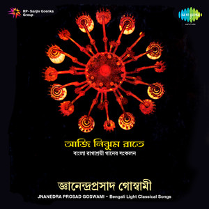 Bengali Classical Songs Jnanendra Prasad Goswami