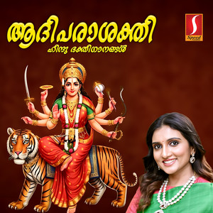 Aracha Chandanam