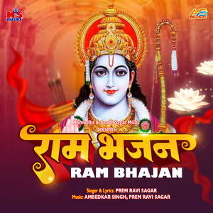 Ram Bhajan