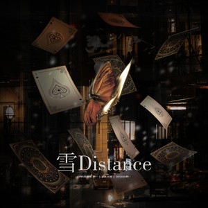 雪 Distance