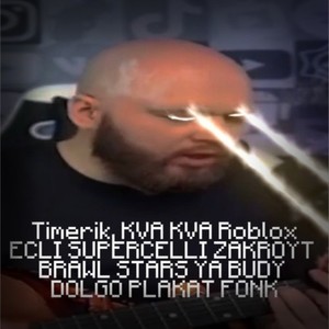 Ecli Supercelli Zakroyt Brawl Stars Ya Budy Dolgo Plakat Fonk