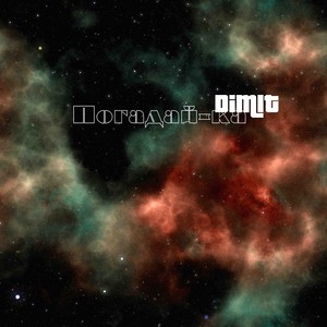 Погадай-ка