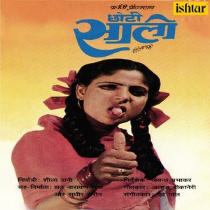 Chhoti Sali (Original Motion Picture Soundtrack)