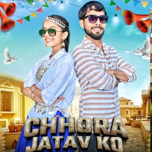 Chhora Jatav Ko