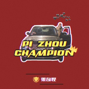 Pizhou champion