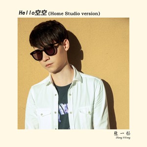 Hello 空空 (Home Studio Version)