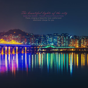 아름다운 도시의 불빛 (Beautiful city lights)