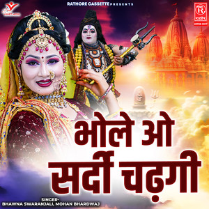 Bhole O Sardi Chadgi