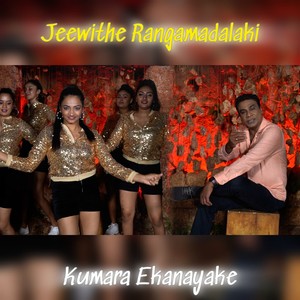Jeewithe Rangamadalaki
