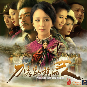 黄河水 (TV Version)