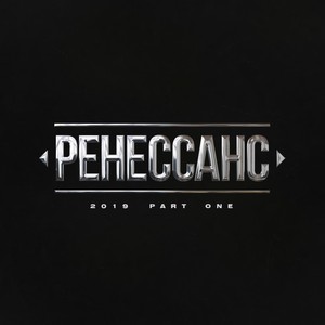 Деконструкт (Explicit)