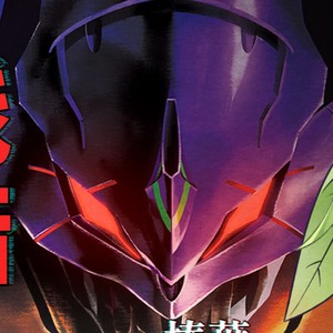 残酷な天使のテーゼ