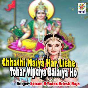 Chhathi Maiya Har Liehe Tohar Viptiya Balaiya Ho