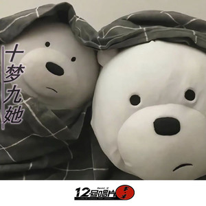 四季予你 (DJ版)