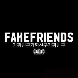 FAKE FRIENDS (Explicit)