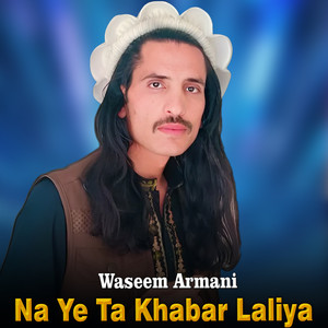 Na Ye Ta Khabar Laliya