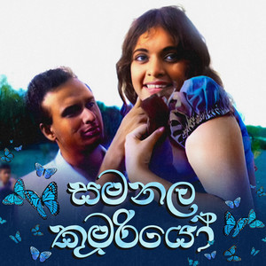 Ihata Udin Nil Ahasai