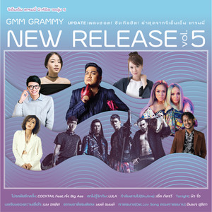 Grammy New Release Vol.5