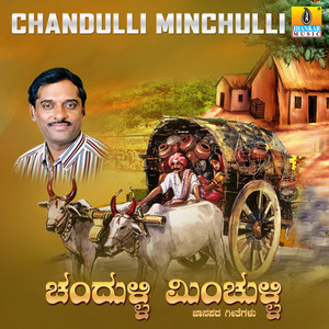 Chandulli Minchulli