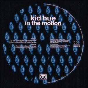 in the motion (Germiili remix|Explicit)