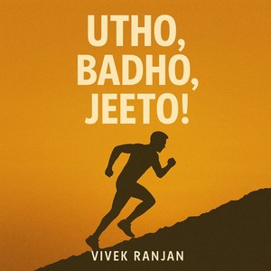 Utho, Badho, Jeeto!