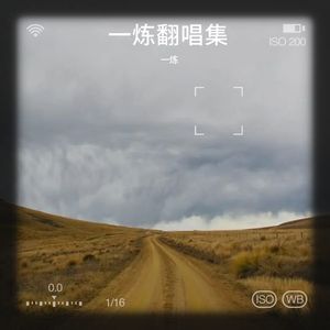 我配不上你