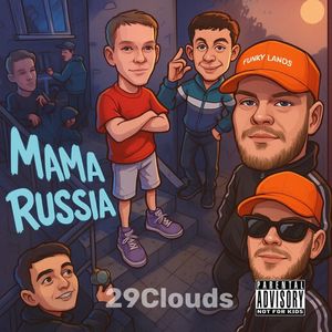 Мама Russia (Explicit)
