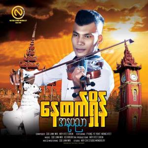 Hey Baby (feat. P King)